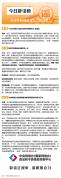 九华山有人露营去世致封山系谣言 守法好公民提醒