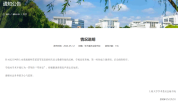 上大通报“院长被举报论文造假” 学校启动调查程序