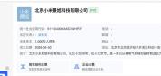 当雷军开始造电池 宁德时代慌了吗 小米自研电池背后的深意