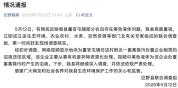 山东部分农田现黑色液体 污水覆盖引发关注