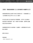 香港一房企创始人自杀身亡 疑因财政压力