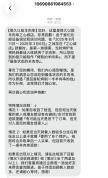 连锁餐饮突然道歉并退钱 共48022桌 羊肉串未达最佳状态