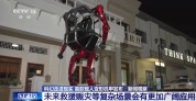央视解读宇树首款载人变形机甲 科技突破引领未来