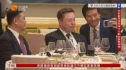 雷军与马斯克合影 科技巨头互动引热议
