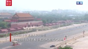 特朗普抵达人民大会堂 欢迎仪式举行