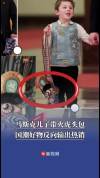 网友求购马斯克儿子同款包 国潮热度飙升