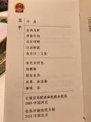 特朗普访华欢迎宴会菜单曝光 国宴菜品引关注