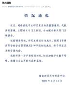 发虐猫影像学生自称已开始虐猫6年 学院给予开除学籍处分
