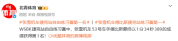 张雪机车捷克站自由练习赛第一名 车队表现亮眼