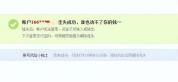 支付宝深夜被扣款捐赠184万 资金去向成谜