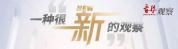 榴莲仅退款买家伪造霉变图片骗取退款 欺诈行为受惩