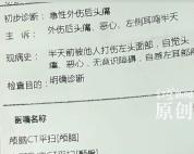警方介入家长称孩子忘带作业被扇巴掌 老师课堂上打学生引发关注