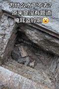贵州一雨水箅子没连通下水管网 样子工程引争议