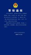 男子驾车追尾后失控致1死2伤 肇事司机已被控制