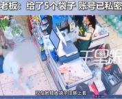 超市回应女子谎称雨天进店买袋遭拒 监控还原真相