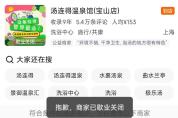 年轻人把澡堂子玩成了社交顶配 新时代的消费密码