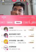 东方甄选前CEO孙东旭直播卖书 首播冲榜成功