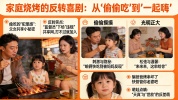 妈妈发现爸爸带娃偷吃烧烤后加入