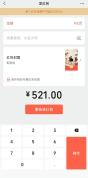 注意!520红包分手可能要不回来 特殊含义红包视为赠与