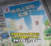 711广告将“夯爆了”写成“劣爆了” 一字之差引发热议