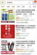 中考“体测神药”热销 新华社调查 商家鼓吹存风险