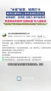教师吐槽学校让凌晨验菜收菜 教学精力被挤占