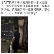 女生路过小巷被男子抓手骚扰 夜间安全引关注