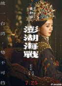 赵丽颖易烊千玺三搭 新电影《澎湖海战》期待值拉满