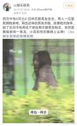 周也恋情曝光 顶流花热恋引爆全网