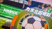 辽宁34家景区到月底对黑龙江游客免费 凭身份证享专属福利