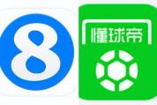 懂球帝向直播吧道歉 名誉侵权案终落幕