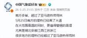 浙江人潮湿得要长鳃了:湿热超亚马孙雨林