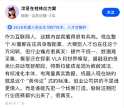 机器人产业真正的胜负手是什么 消费场景的确定和坚持