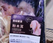 盒马就粉木耳标签设计道歉 低俗争议引反思