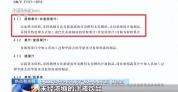 NFC果汁乱象 标签误导消费者
