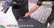 男子称上牌的电瓶车没车架号 职能部门立案调查