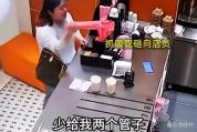 官方回应大闹奶茶店女子被指系老师，教育局：正在调查处理