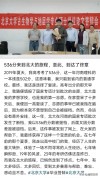 北大退档考生研究生毕业 逆境中的坚韧之路