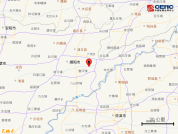 河南濮阳发生3.2级地震 震源深度10公里