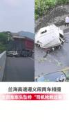 大货车车头连人坠桥司机已被救 事故现场目击者讲述经过