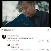 罗永浩回复余华 罗永浩说对草台班子很有发言权