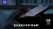 朋友圈发照片可能造成泄密 警惕身边的泄密风险