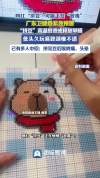 网红“拼豆”可能正在“放毒” 有毒物质危害健康