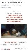 护士街头跪地救人称是本能 医者仁心感动全网