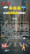 雨雨雨这份防潮指南请收藏 专家教你防潮技巧