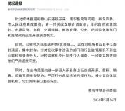 谁在禁采令下挖泰山 盗采乱象屡禁不止
