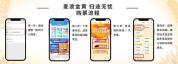 豫州行平台开通“麦收特惠专线” 助力麦收返乡顺畅出行