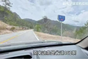 稻城亚丁设卡收费该有个说法 省道截断收费引争议