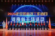邓中亮：2026河南“最美科技工作者” 榜样力量引领创新