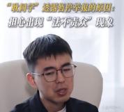 耿同学回应暂停打假 策略性调整